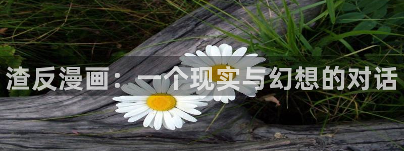 小蘑菇漫画下拉式奇漫屋漫画