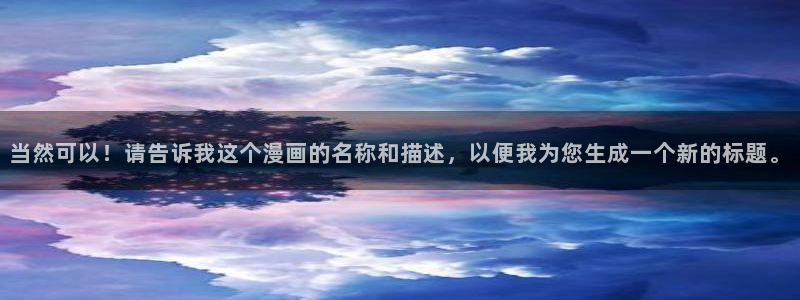 终将成为你漫画下拉式奇漫屋