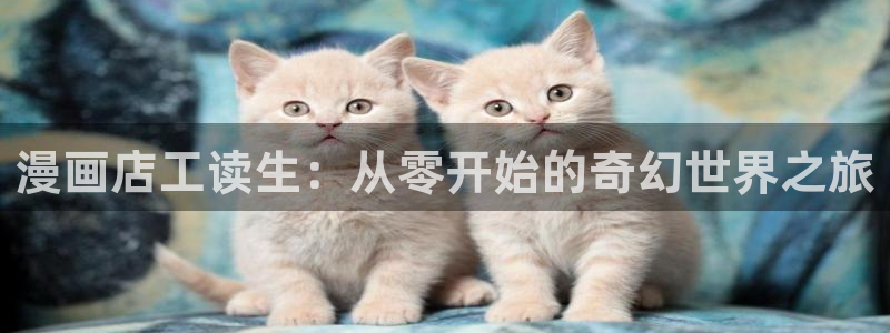 悠哉兽世漫画全集免费阅读下拉式奇漫屋