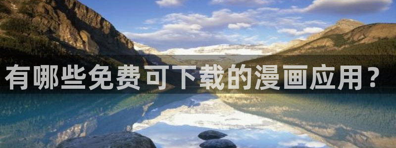 奇漫屋在线