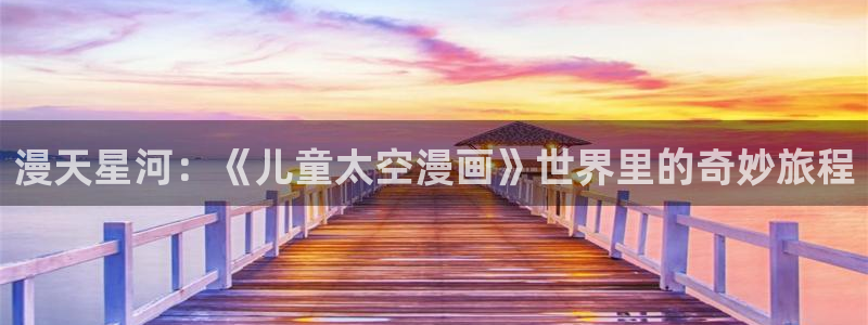 cc漫画星球漫画下拉式免费阅读奇漫屋