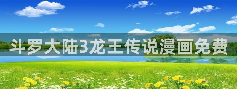 大王饶命下拉式漫画奇漫屋
