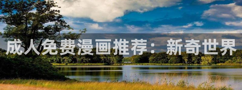 奇漫屋画免费漫画官方入口