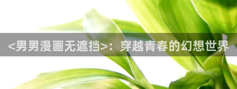 无意鸟之全彩漫画下拉式奇漫屋