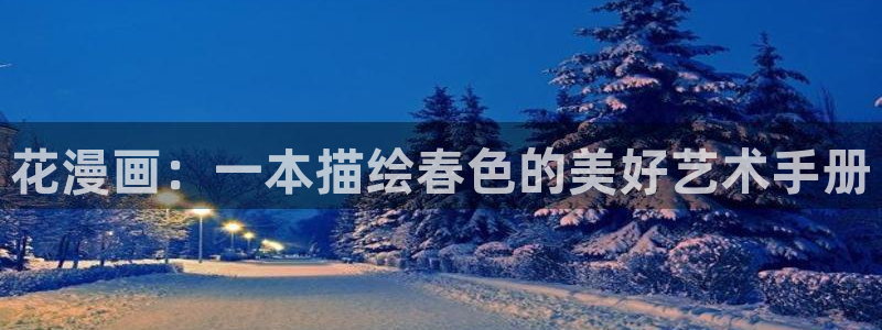 奇漫屋.