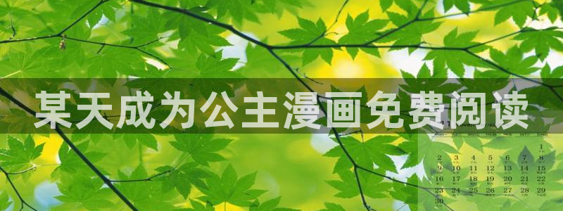 免费漫画下拉式奇漫屋