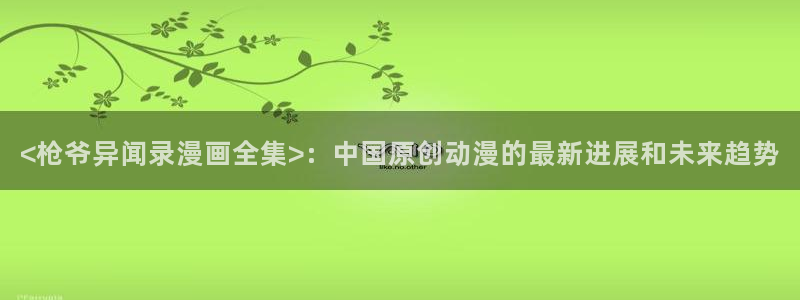 奇漫屋官方免费入口