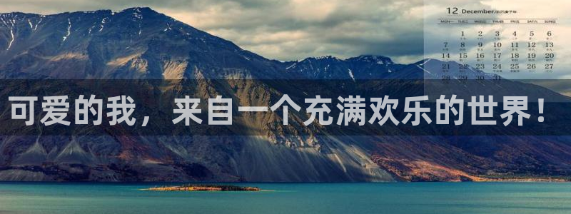 奇漫屋漫画免费在线观看入口：可爱的我，来自一个充满欢乐的世界！